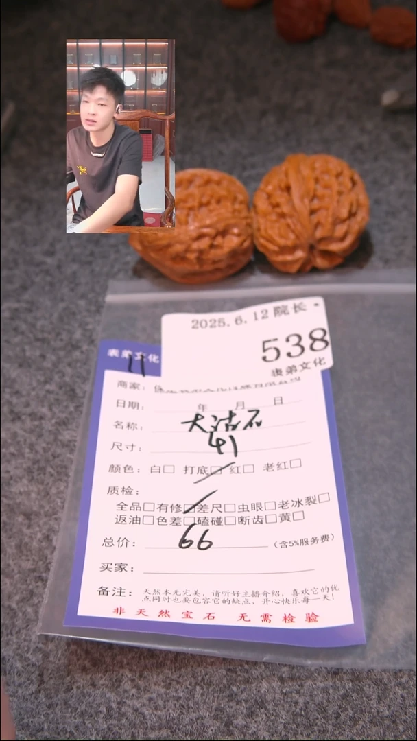 文玩核桃把件往***。538大沽石表弟文化