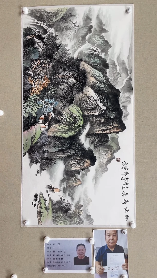 国画138*68 宋玉-中美省书带合影视频