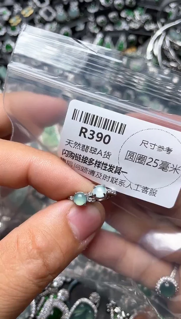 翡翠未镶嵌颈饰R390耳扣 ab款