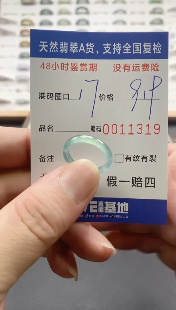 翡翠戒指未镶嵌天然A货翡翠戒圈1319