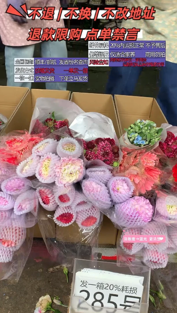 285号♥含20%耗损发一箱