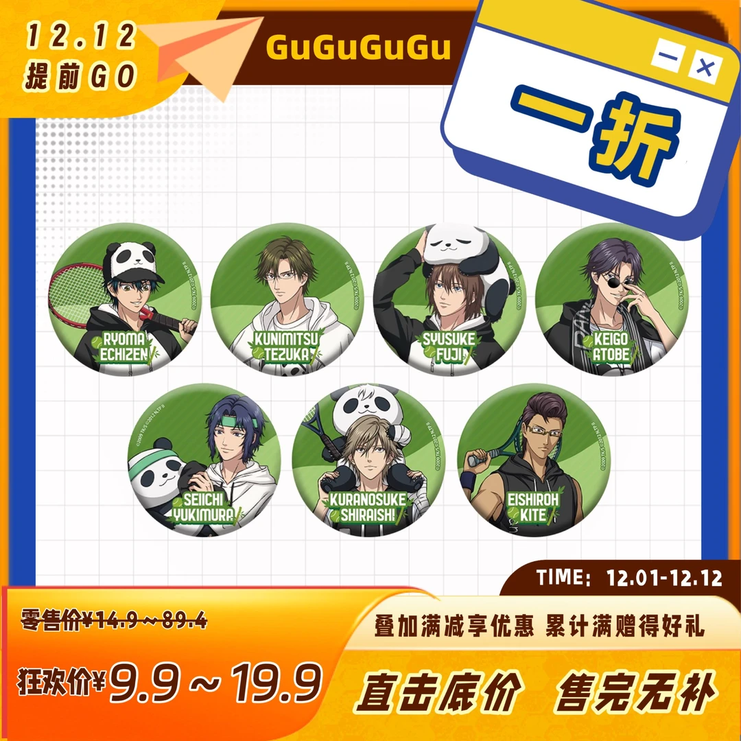 【周年特惠一折】GuGuGuGu《网球王子》马口铁徽章 不二周助越前龙马