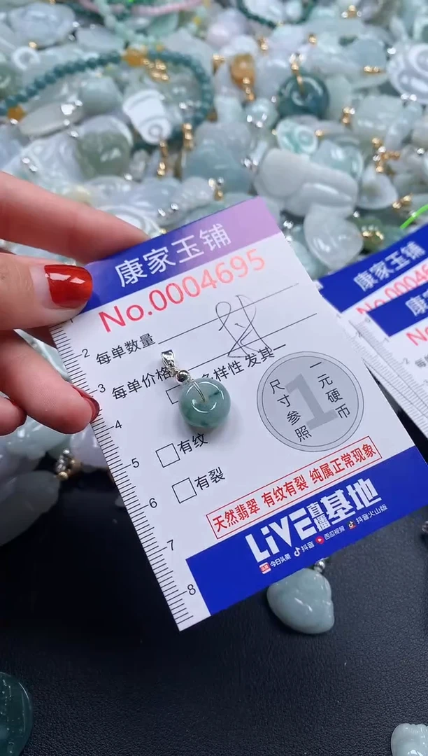 翡翠未镶嵌吊坠(不含链)4695