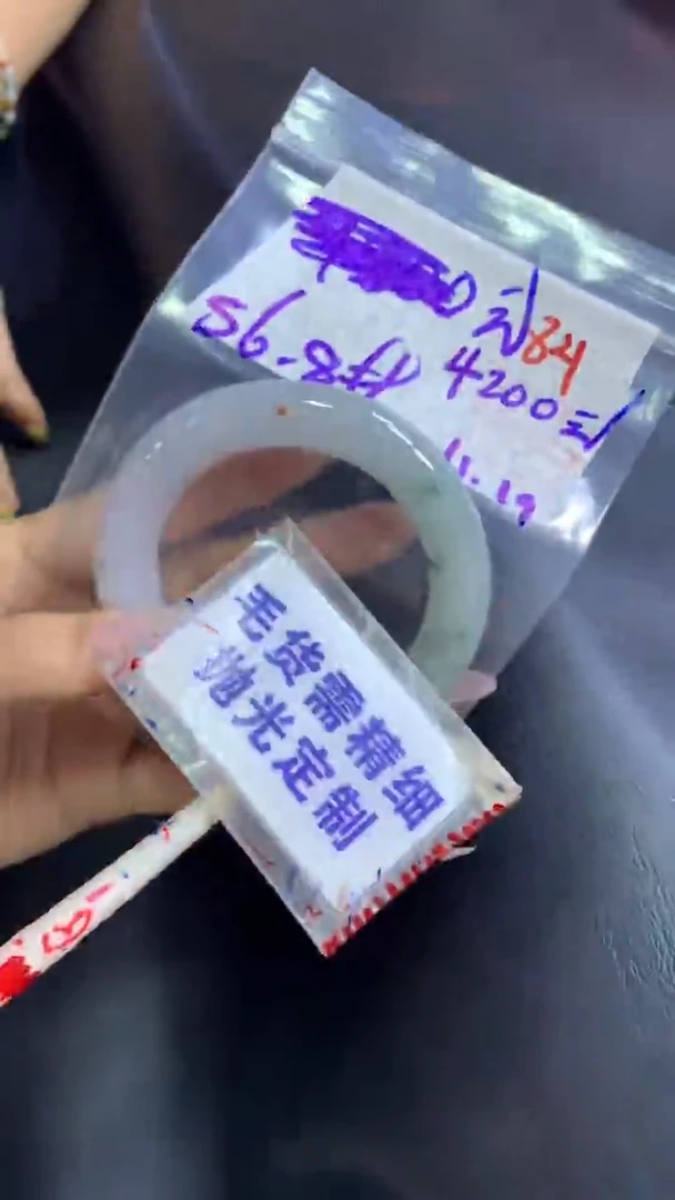 【闪购商品】定制翡翠未镶嵌毛货需精细抛光84+手镯56+4200元