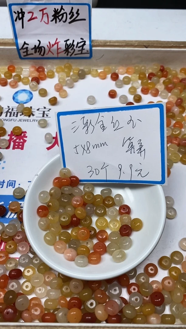 【闪购商品】石英质玉散珠未镶嵌B415三彩算盘5*8mm30个9.9元