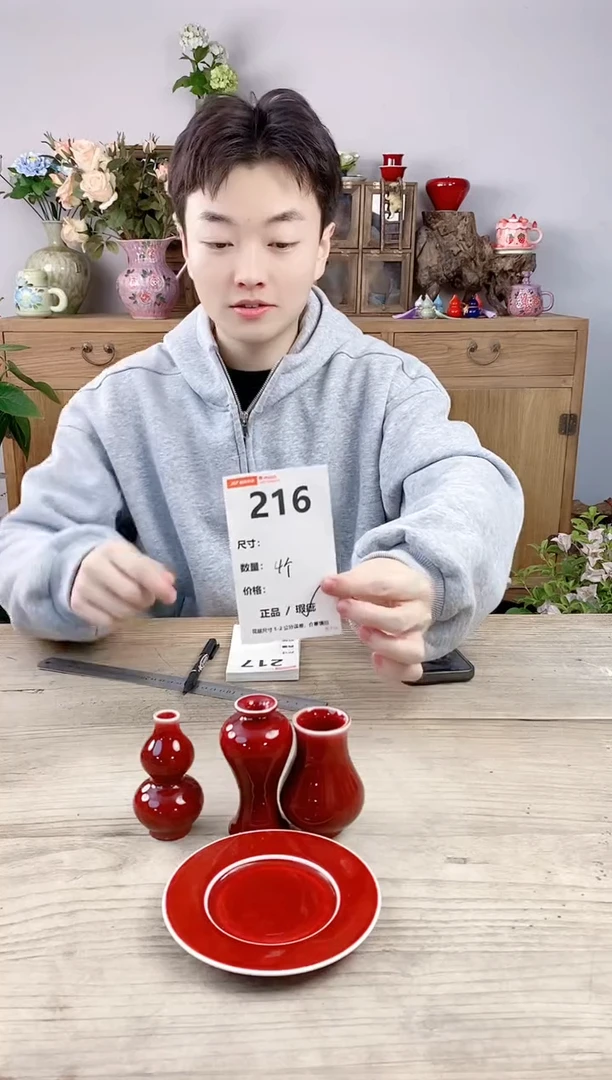 晴好园艺直播编号216