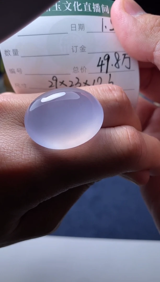 未镶嵌定制翡翠蛋面