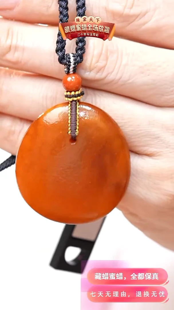 未镶嵌颈饰蜜蜡7974天然蜜蜡珠宝奇石全部保真