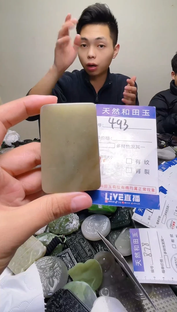 颈饰未镶嵌和田玉493