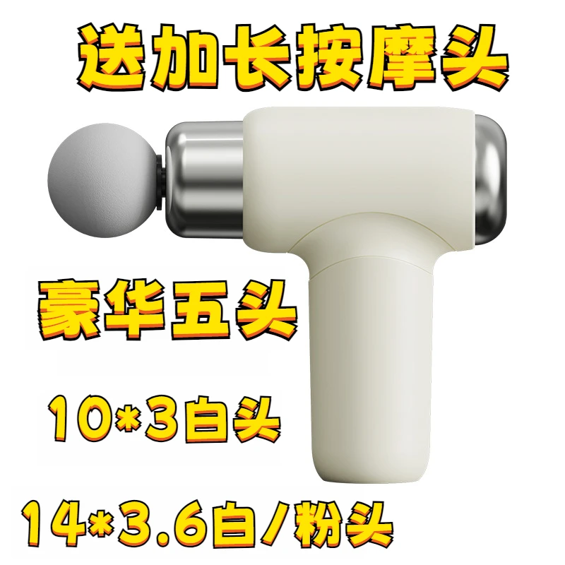 mini筋膜枪迷你按摩仪器筋膜枪拉伸充电肌肉放松家用锤运动便携