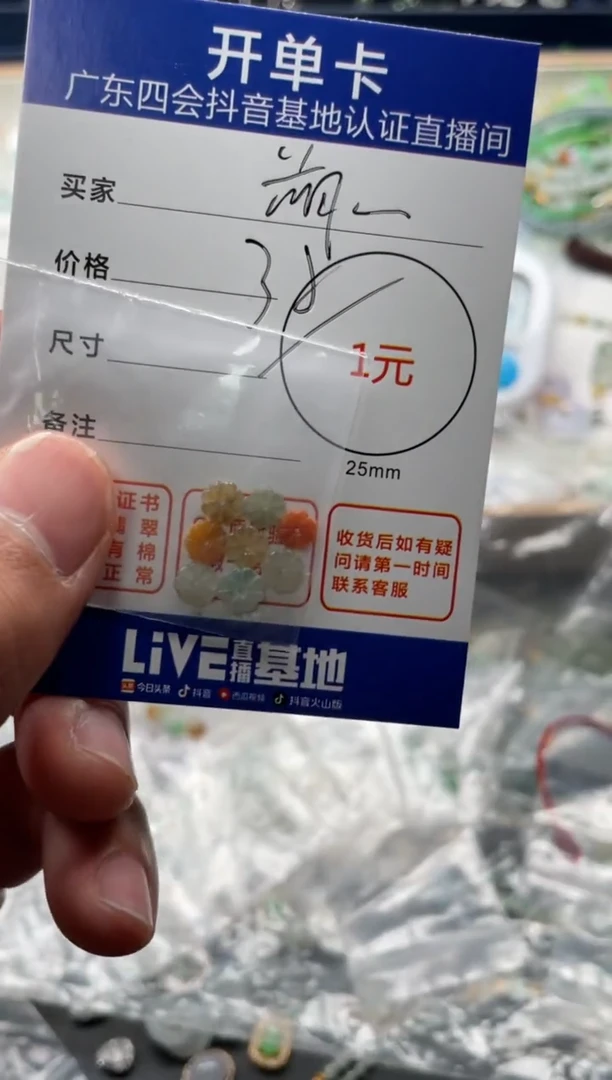 颈饰未镶嵌翡翠小****?挂件