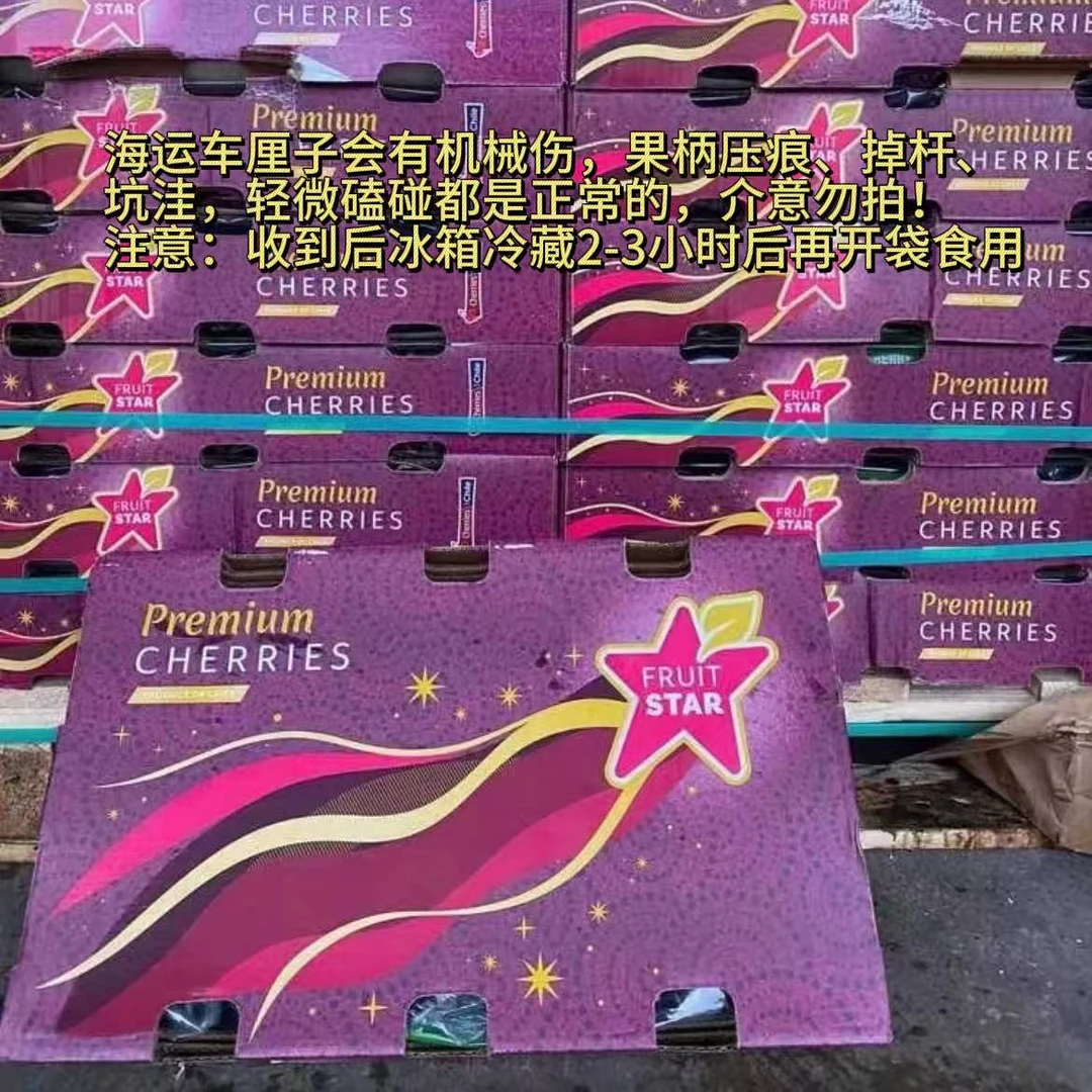 【3J级都乐】拉宾斯车厘子 2.5kg/箱（海运5斤原箱） 内附果径卡