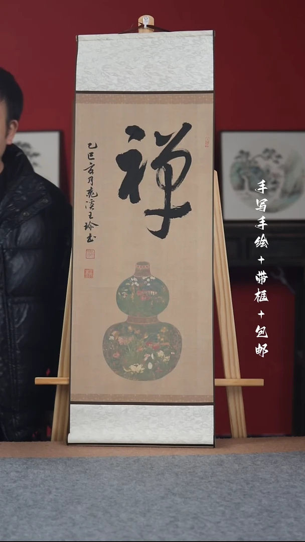 国画纯手写纯手绘-32*95卷轴