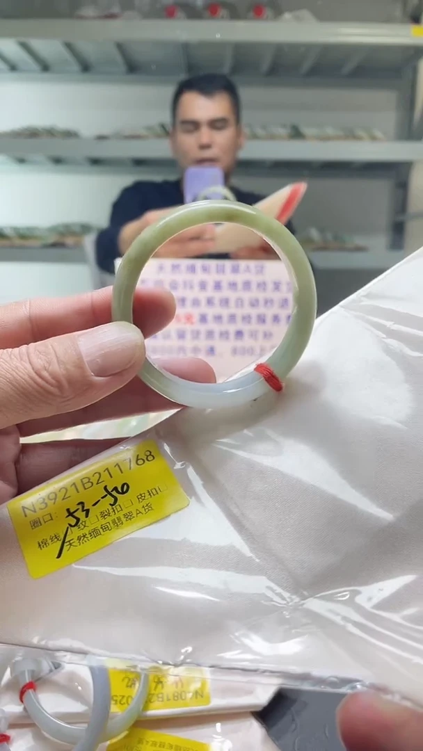 未镶嵌手镯翡翠11768/53