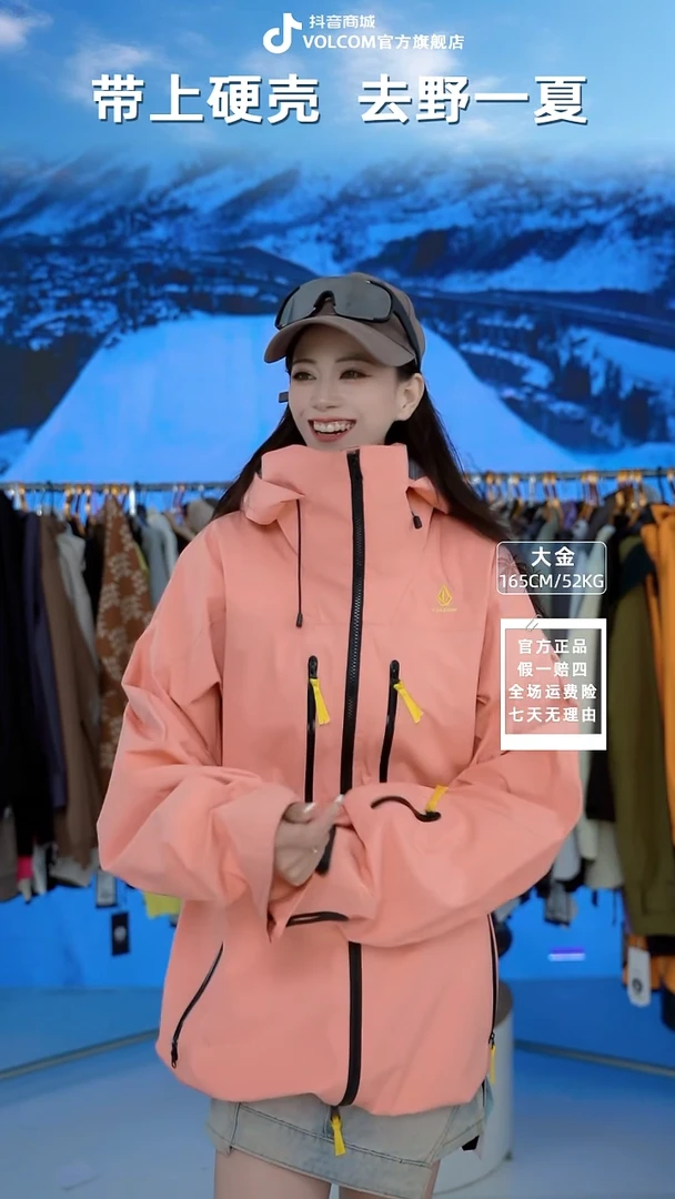 VOLCOM  冲锋衣桃色  2XL码