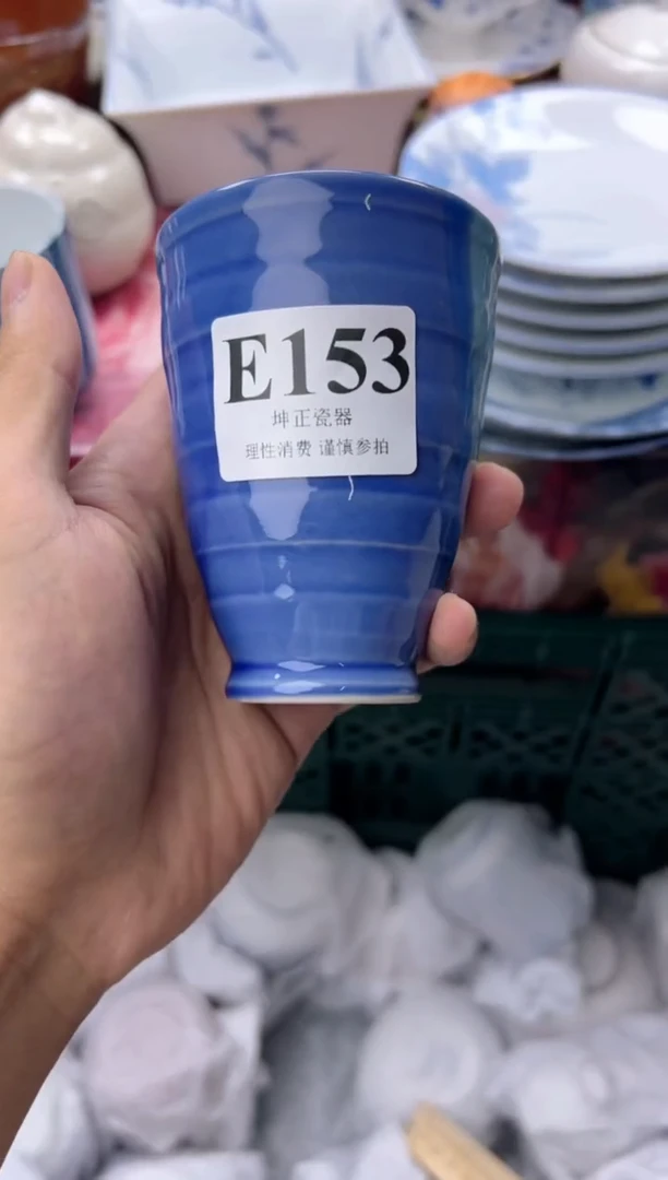 瓷片田*    E153