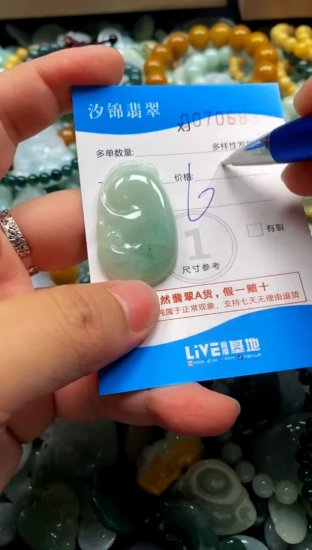 颈饰未镶嵌翡翠闪购商品0070683
