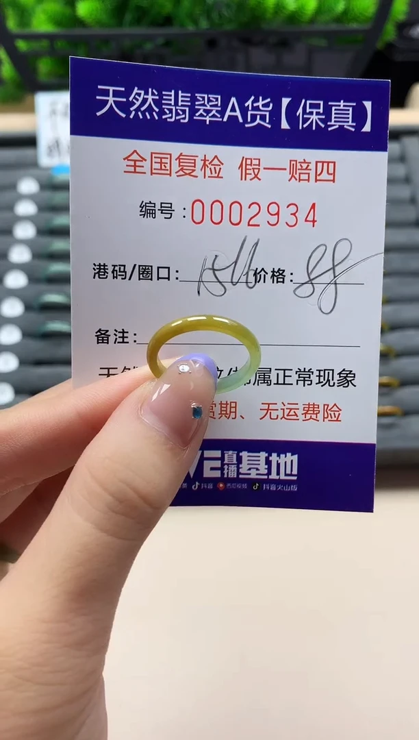 未镶嵌戒指翡翠天然  2934