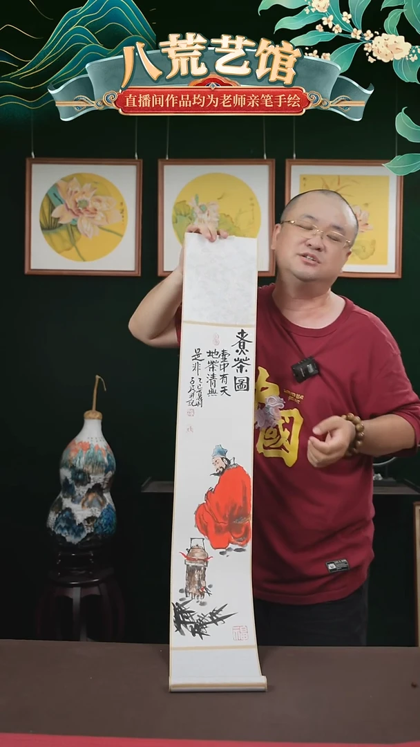 书法17*110书画卷轴煮茶图潘