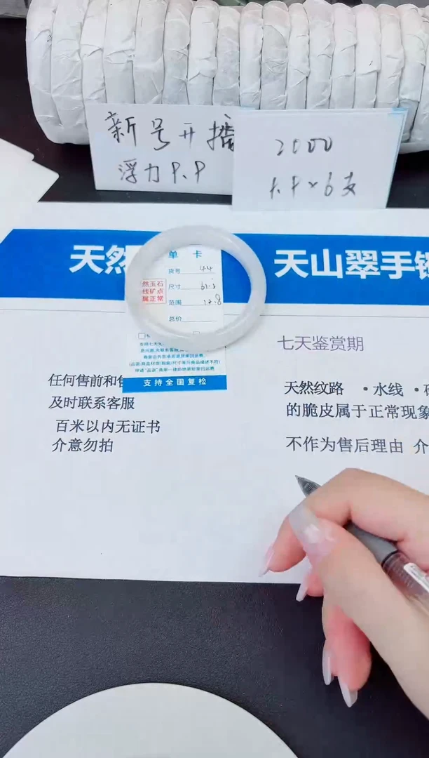 未镶嵌手镯石英质玉44/61