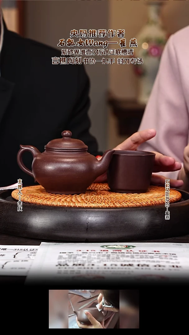 紫砂壶CY10笑樱 五号井底槽清 260cc