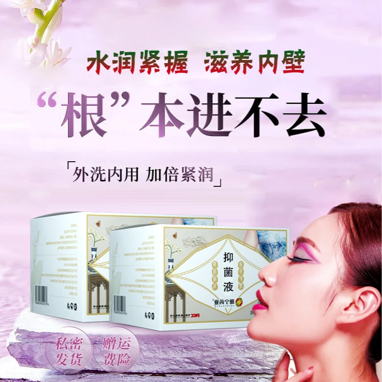 珊宁紧润丹水润紧致少女花园丹抑菌清洁收缩温和吸收