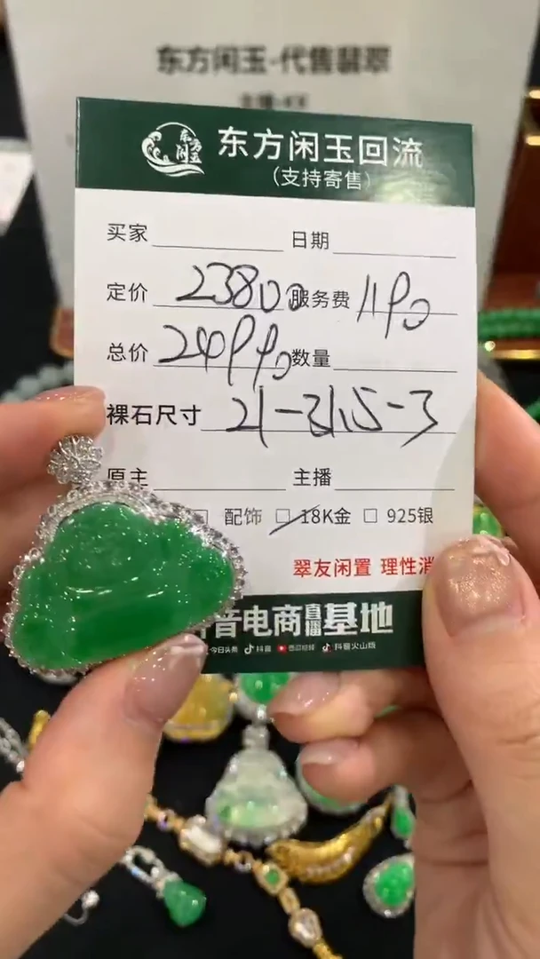 吊坠(不含链)18K金镶嵌翡翠佛公不退换