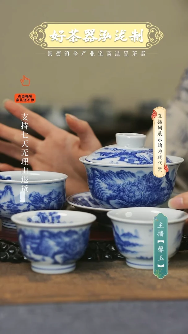 其他陶瓷4件套，，，，江山