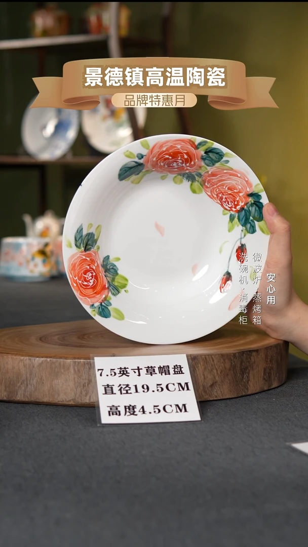 瓷景德镇高温手绘7.5英寸草帽盘粉玫瑰