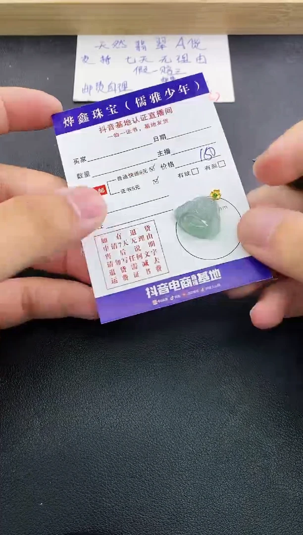 翡翠18K金镶嵌颈饰天然翡翠A货赠皮绳