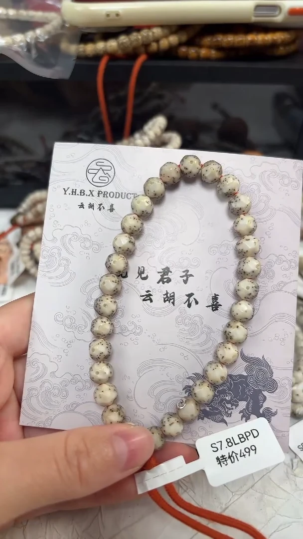 吊坠星月菩提S1银标特价冰糖7.8