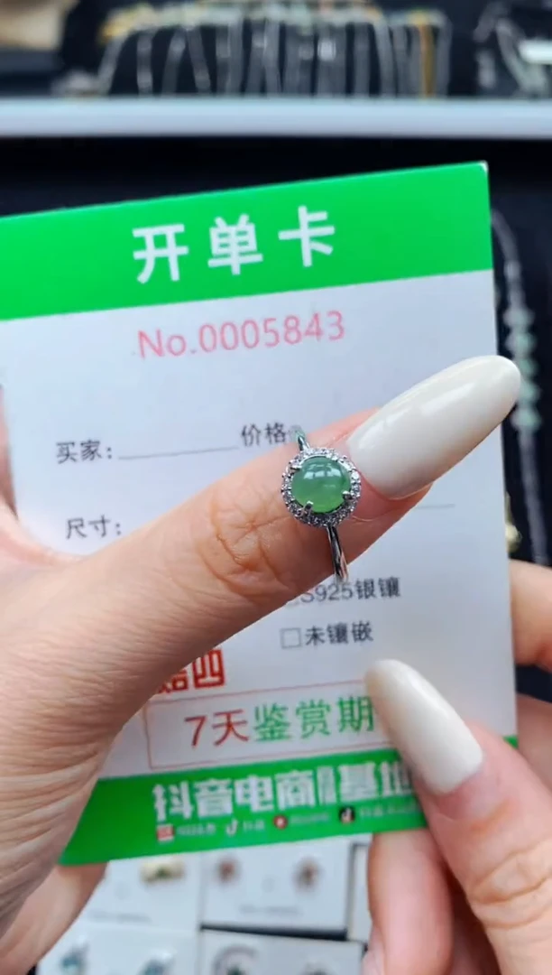 银S925镶嵌戒指翡翠5843