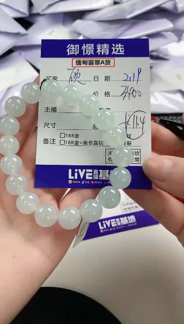 【闪购商品】翡翠手串未镶嵌44