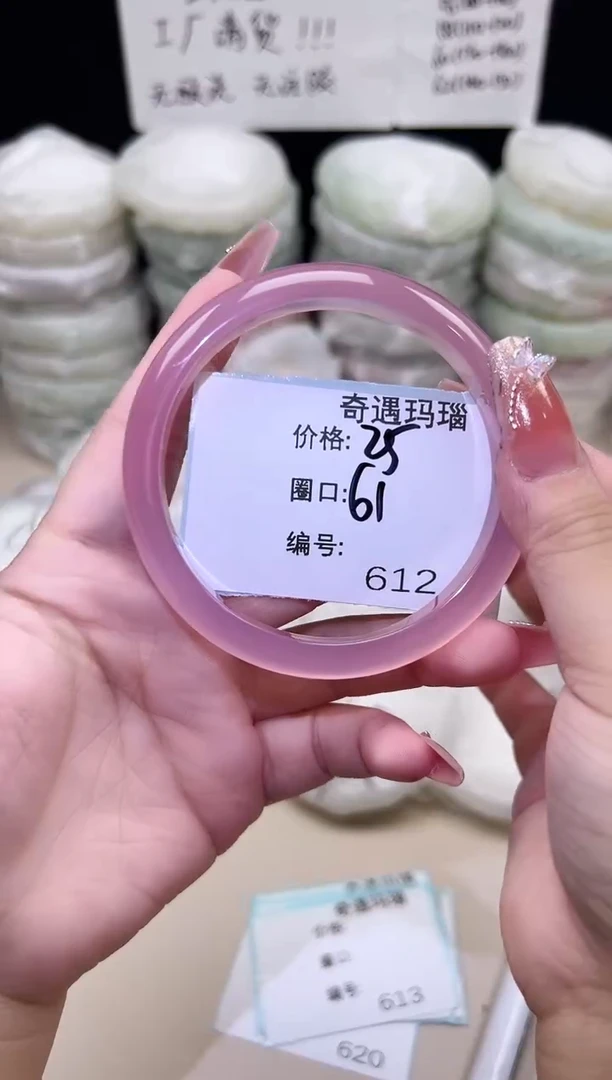 手镯玛瑙/玉髓未镶嵌612