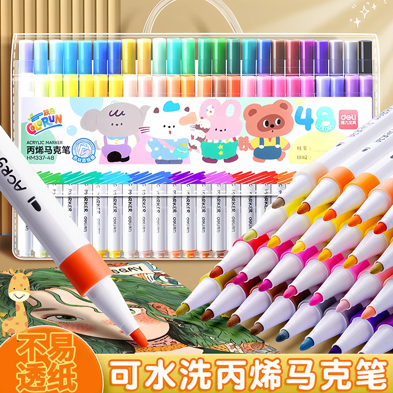 得力新款手提袋装丙烯马克笔小学生美术专用不透色可叠色水彩笔