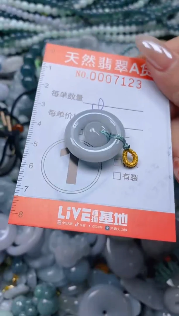 颈饰未镶嵌翡翠闪购0007123
