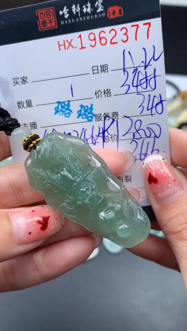 未镶嵌挂件翡翠哈轩 挂件1