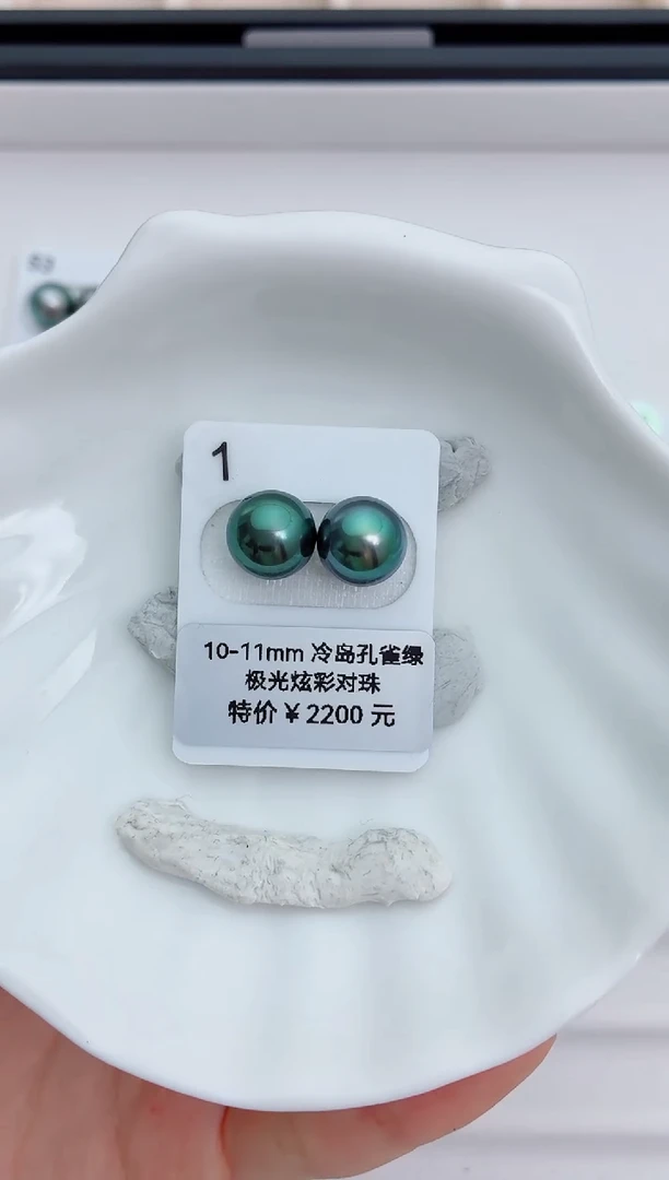 未镶嵌海水珍珠裸珠10-11大溪地1