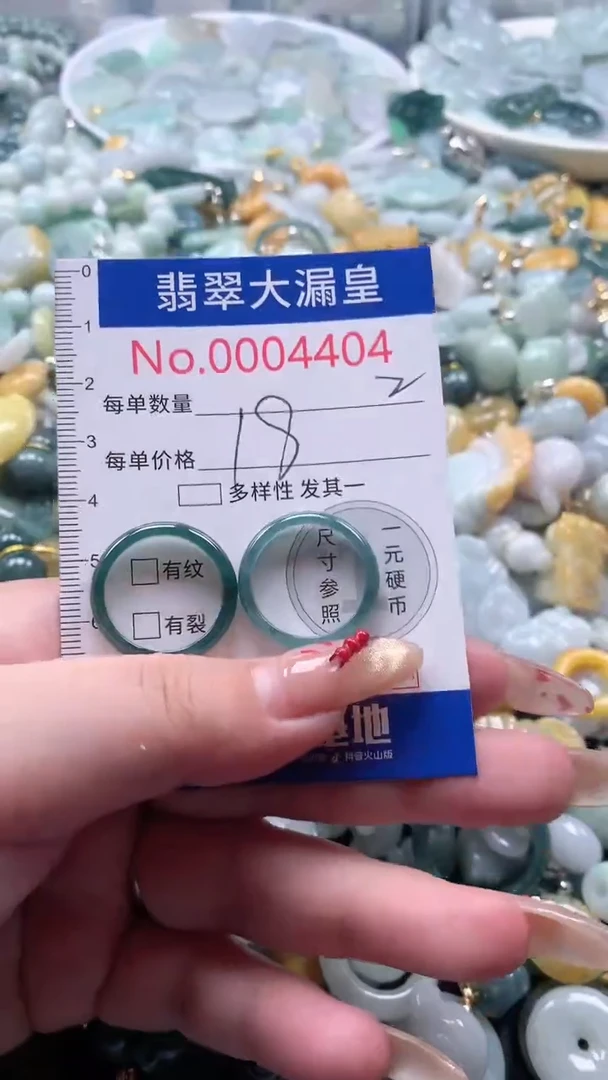 【闪购商品】翡翠吊坠(不含链)未镶嵌4404