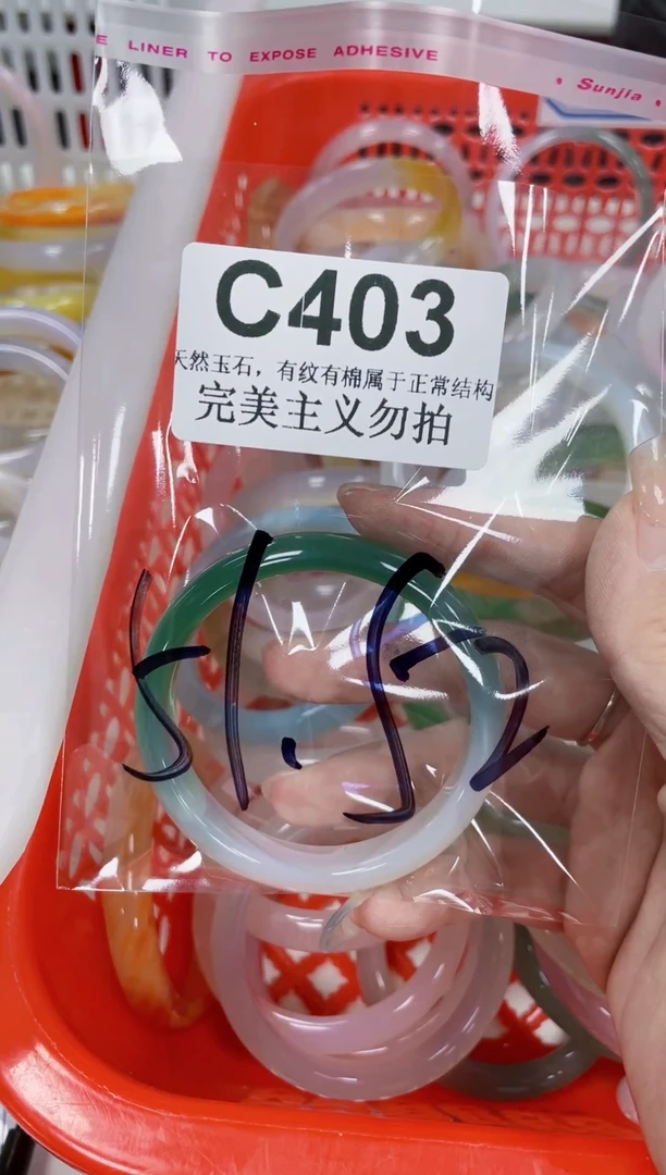 手镯玛瑙/玉髓未镶嵌51-52