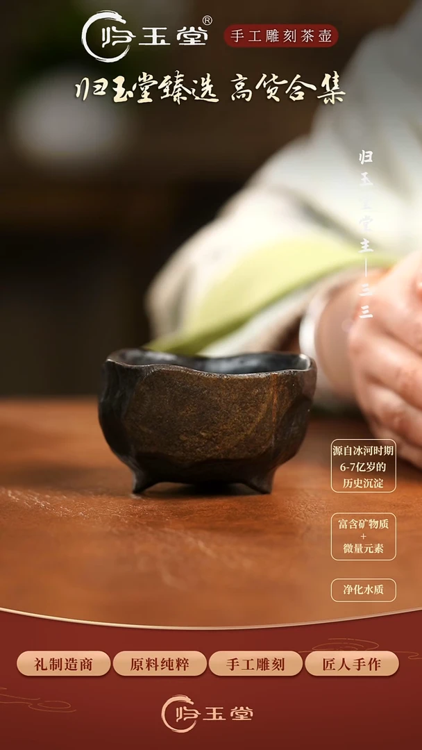 【闪购商品】中式冰碛岩整石雕刻原皮三足手凿杯