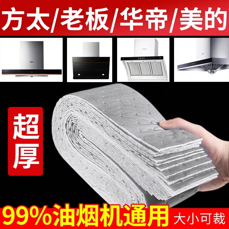 抽油烟机吸油棉条厨房专用接油槽吸油纸防油贴纸加厚过滤网垫油纸