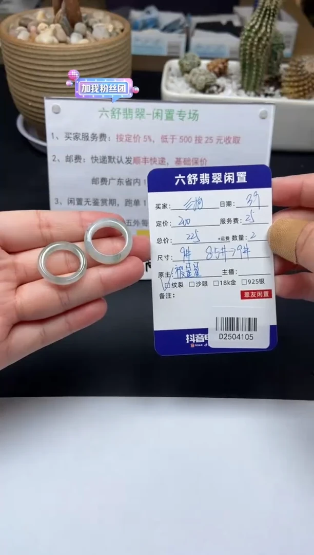 【闪购商品】翡翠戒圈未镶嵌D2504105