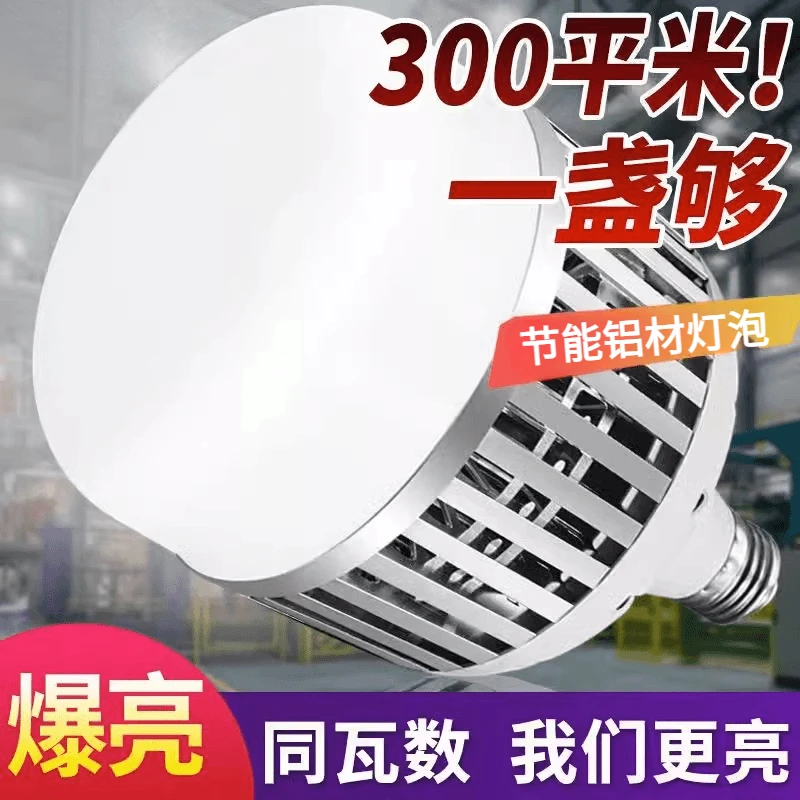 高亮大功率LED灯泡铝材工厂车间仓库节能灯E27螺纹口家用球泡灯