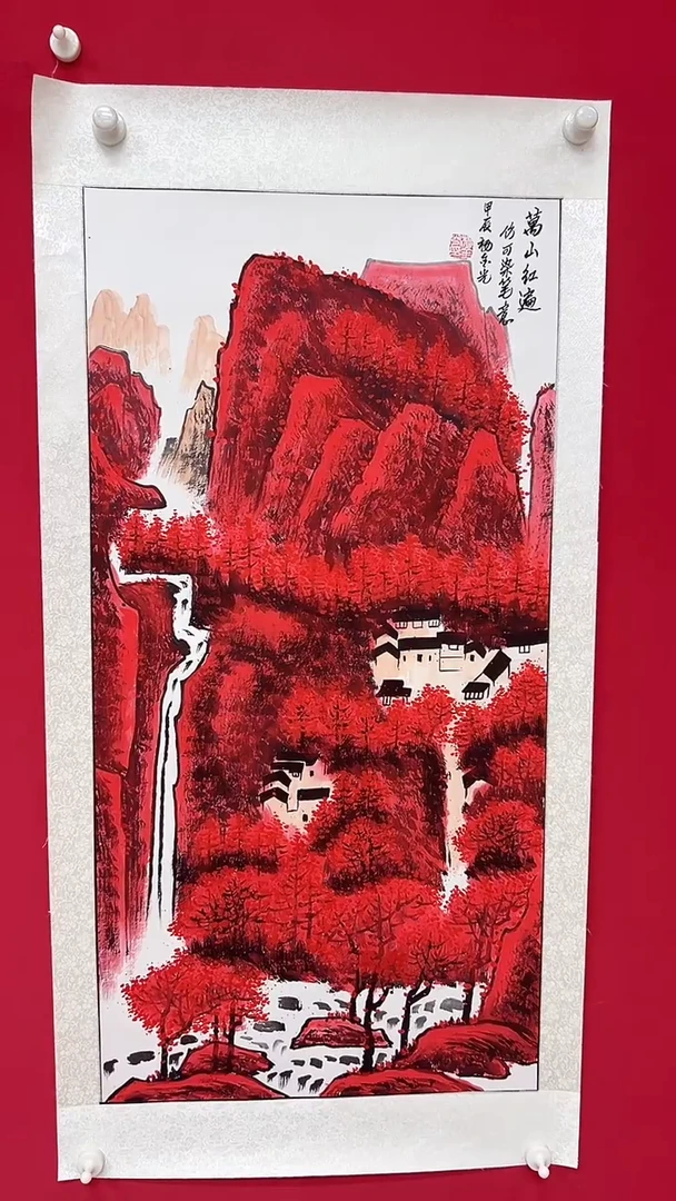 国画杨金光/山水/宣纸/国画