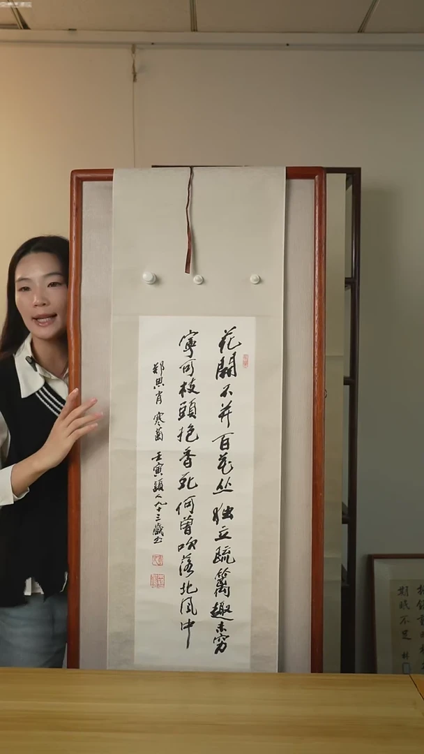 书法朱老师 书法 二尺立轴