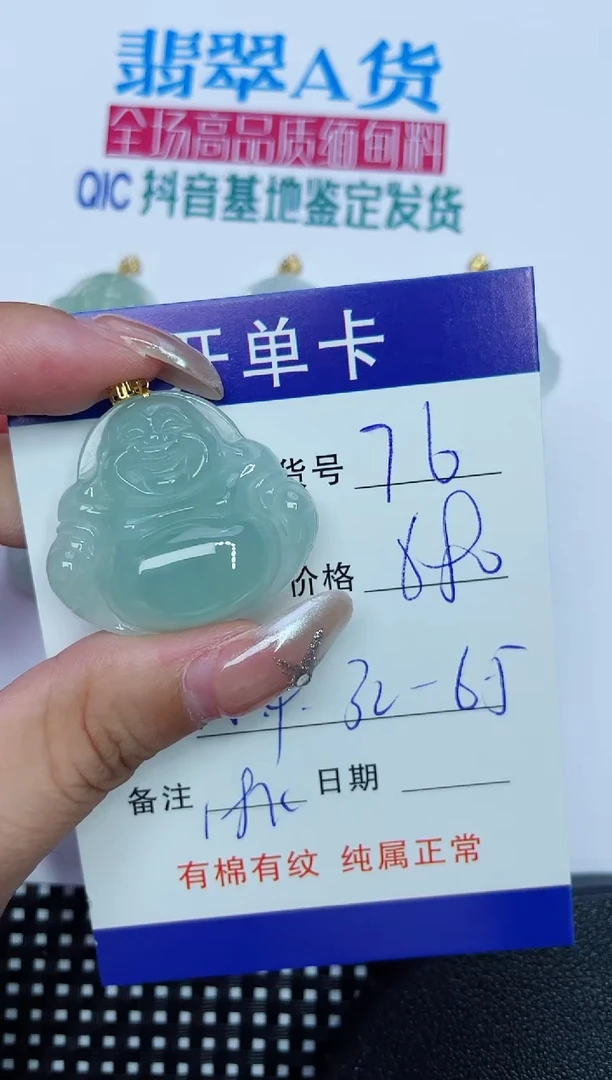 翡翠18K金镶嵌吊坠(赠链)76