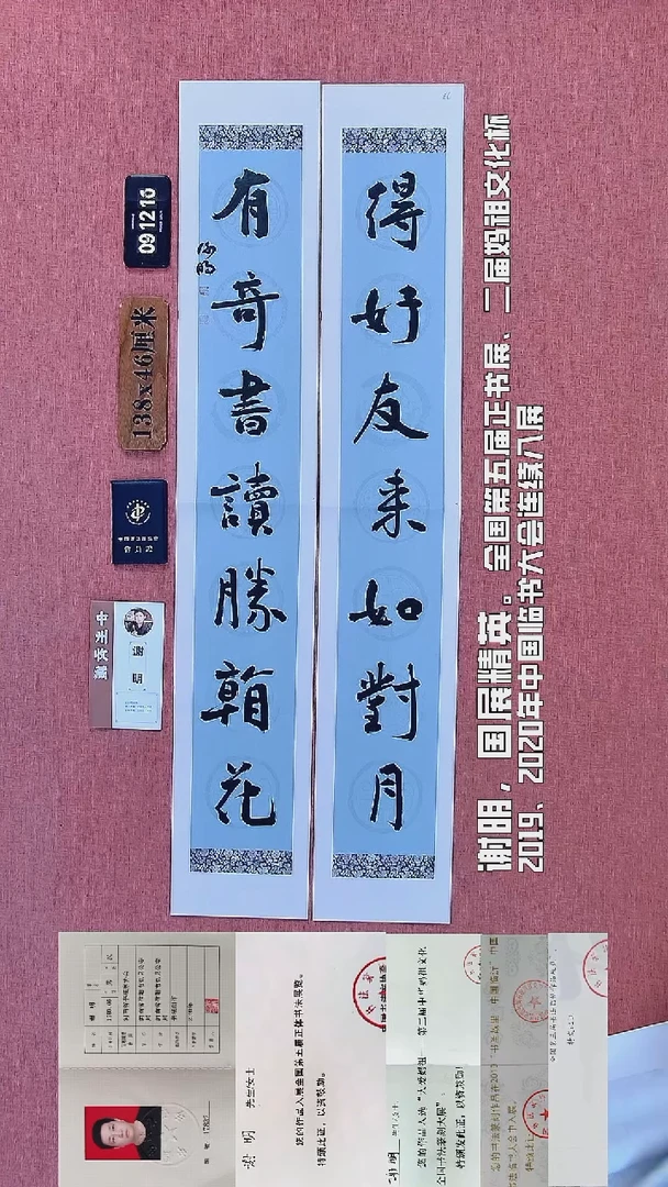 书法42    谢老师书法作品