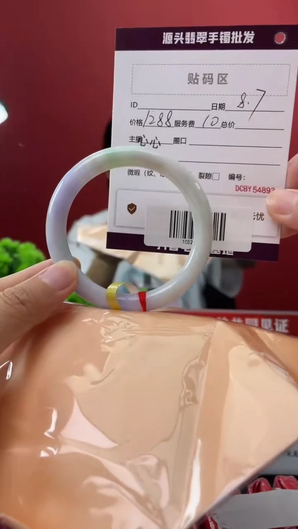 翡翠手镯未镶嵌1