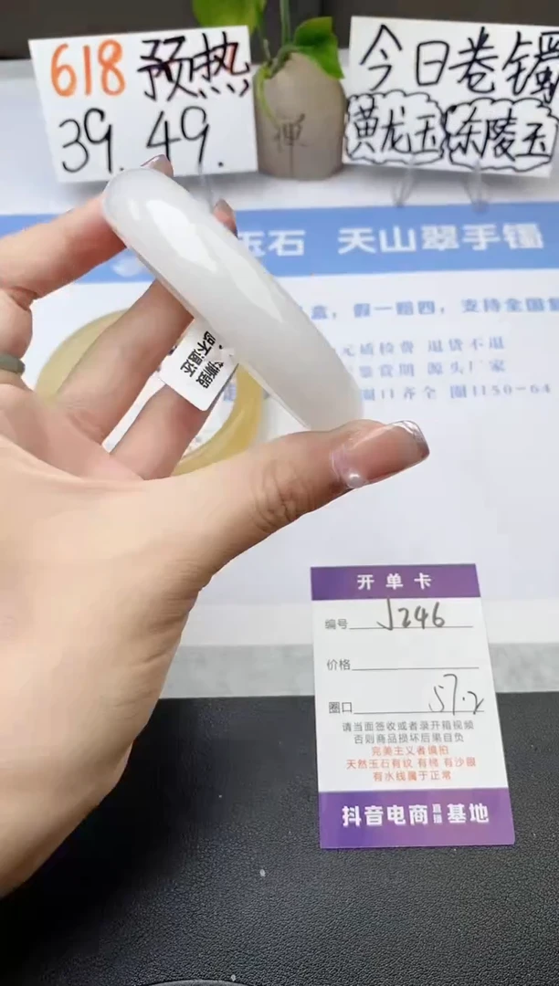 石英质玉手镯未镶嵌j246-B多样性发货
